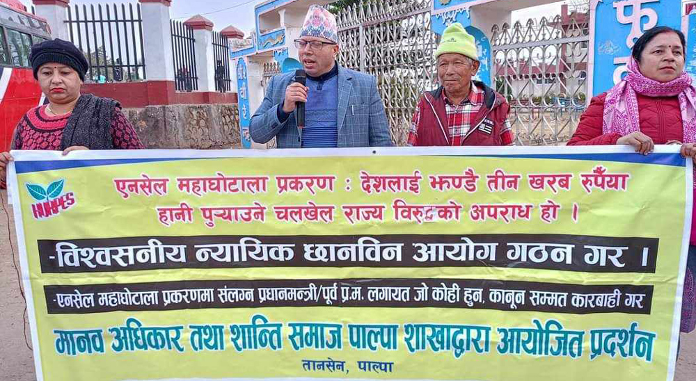 एनसेल घोटलाका विरुद्ध पाल्पा शान्ति समाज, गर्यो साताव्यापी विरोध प्रदर्शन
